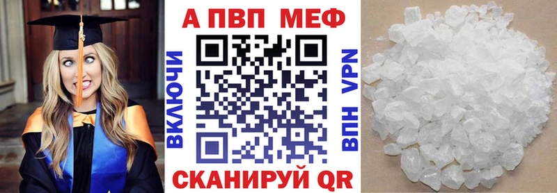 APVP кристаллы Жиздра