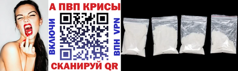 APVP Соль  Жиздра 