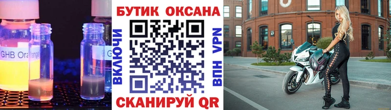 купить наркотик  Жиздра  Бутират Butirat 