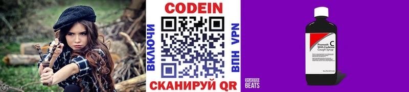 Кодеин напиток Lean (лин)  ссылка на мегу ТОР  Жиздра 