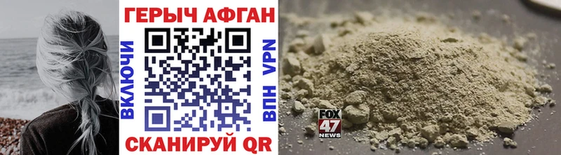 где продают   Жиздра  Героин Афган 