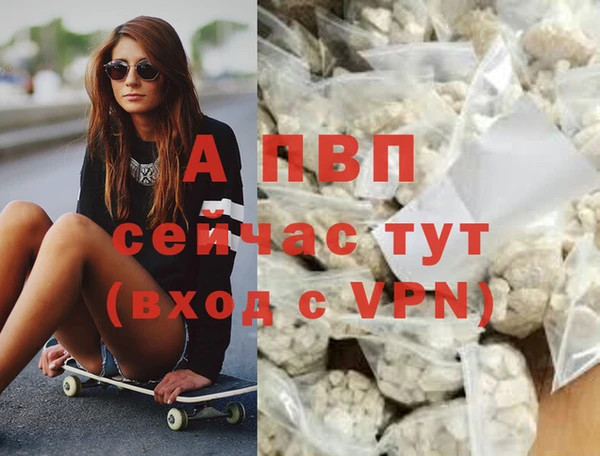 ALPHA PVP Волоколамск